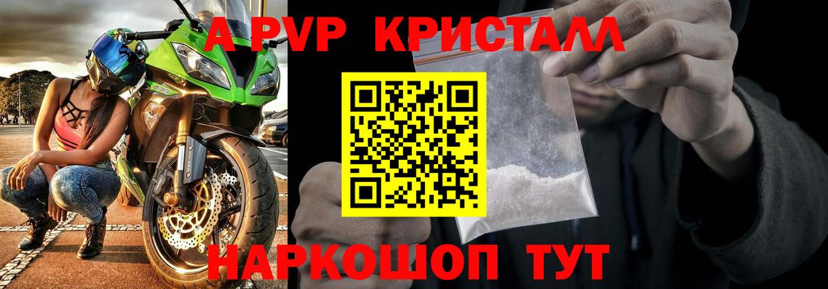 Alfa_PVP СК  Вход с VPN  Санкт-Петербург  наркота  А ПВП крисы CK  А ПВП Crystall 