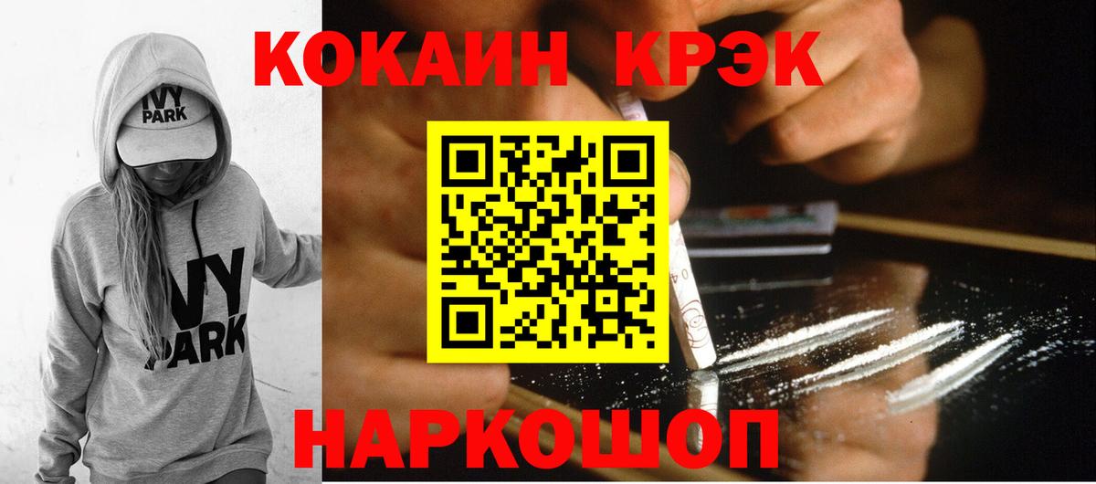 КОКАИН Эквадор Санкт-Петербург