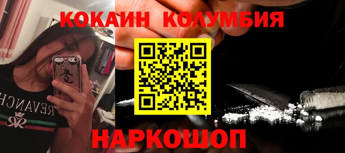 КОКАИН 97%  Вход с VPN  Санкт-Петербург  как найти закладки  Кокаин Columbia  COCAIN 