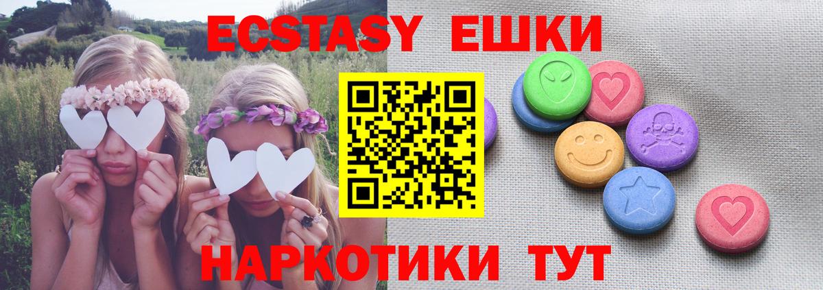 Экстази 280 MDMA  Вход с VPN  Экстази Дубай  это наркотические препараты  Санкт-Петербург  ЭКСТАЗИ 