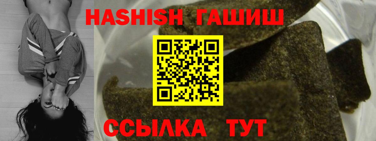 Санкт-Петербург  ГАШИШ гашик  Гашиш VHQ  как найти наркотики  Вход с VPN 