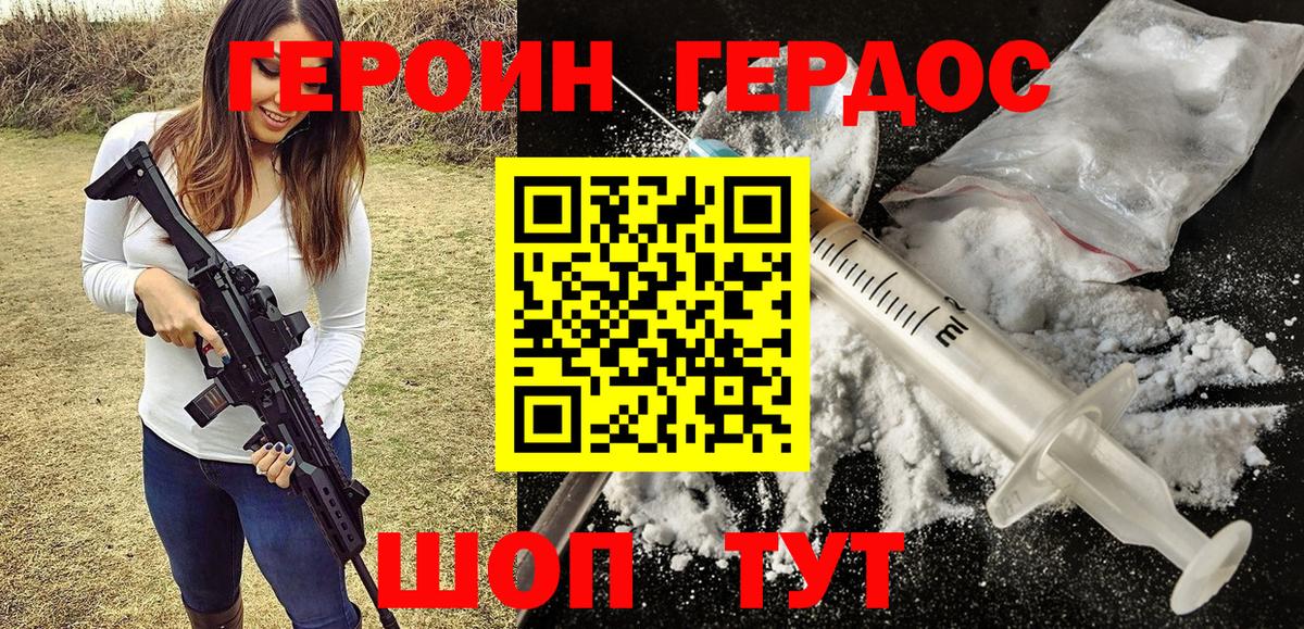 ГЕРОИН гречка Санкт-Петербург