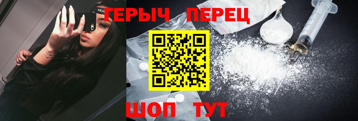 Героин  Вход с VPN  Санкт-Петербург  ГЕРОИН гречка 