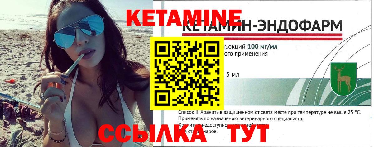 КЕТАМИН ketamine Санкт-Петербург