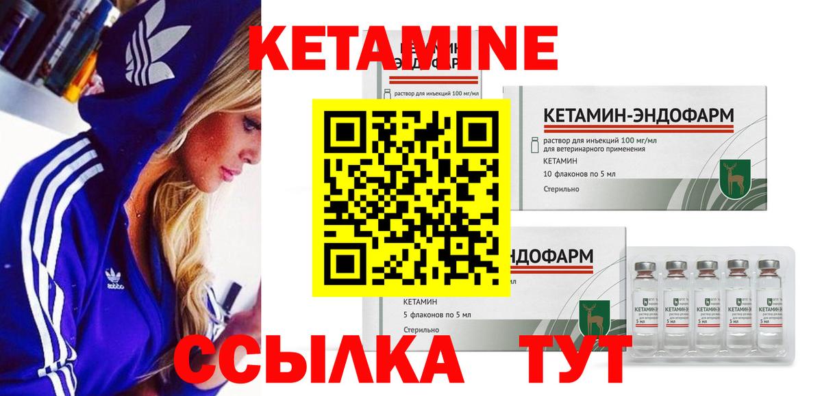 Кетамин VHQ  Вход с VPN  Санкт-Петербург 