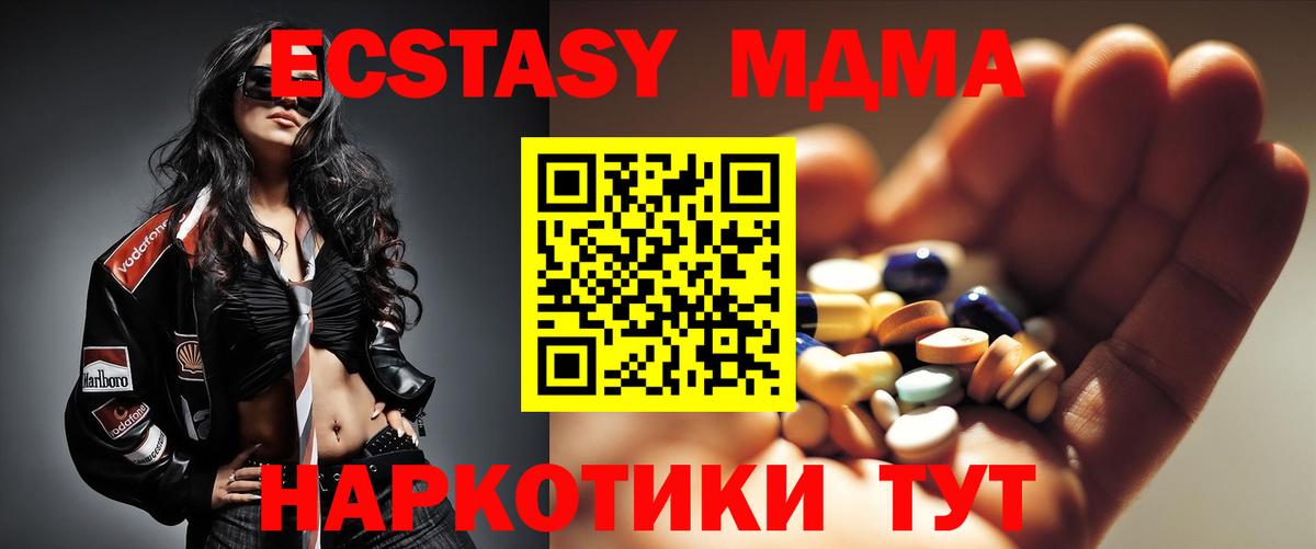MDMA  Вход с VPN  Санкт-Петербург  МДМА crystal  МДМА VHQ 