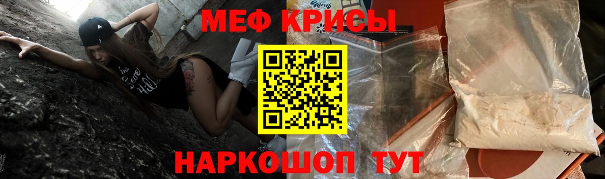 Меф мука Санкт-Петербург