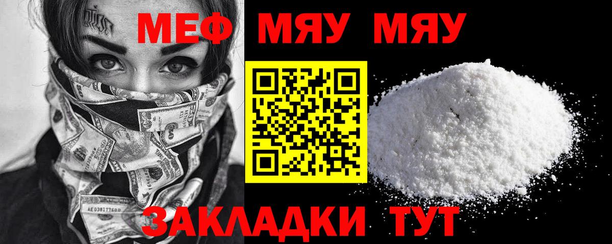 Меф  Мефедрон  Санкт-Петербург  Вход с VPN  Мефедрон мука  купить наркоту  Меф 4 MMC 