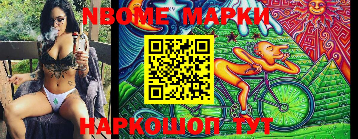 Санкт-Петербург  Марки 25I-NBOMe 1,8мг  Марки 25I-NBOMe 1,8мг  Вход с VPN 